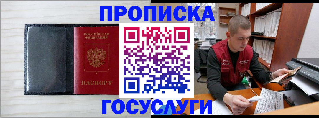 найти адрес прописки в Пыть-Яхе