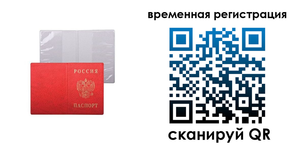 временная регистрация 2025 в Пыть-Яхе