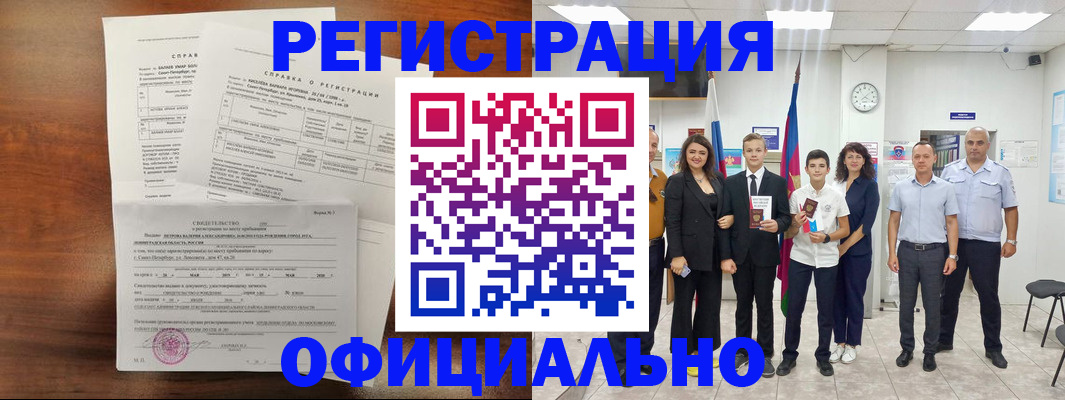 временная регистрация недорого в Пыть-Яхе