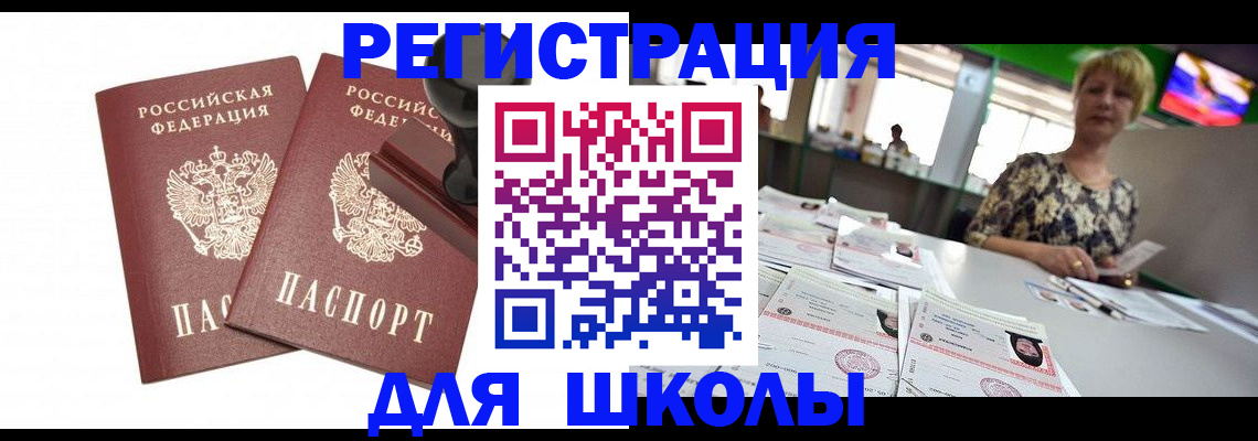 прописка в Пыть-Яхе
