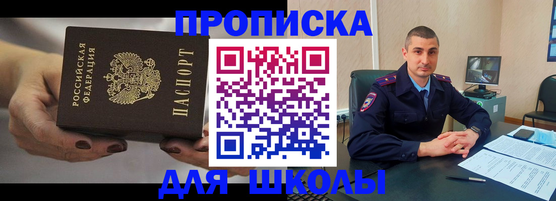 прописка в Пыть-Яхе