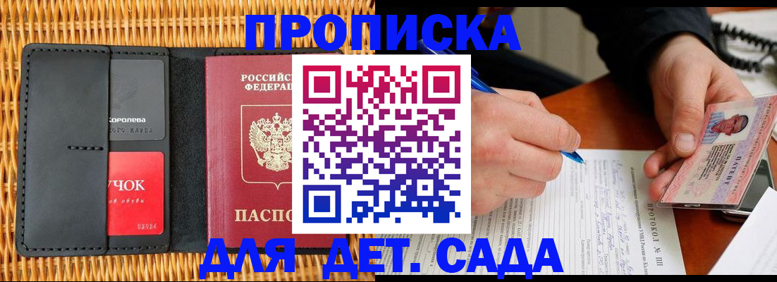 купить прописку в Пыть-Яхе