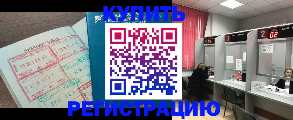 временная регистрация в Пыть-Яхе