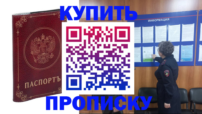 прописка иностранных граждан в Пыть-Яхе