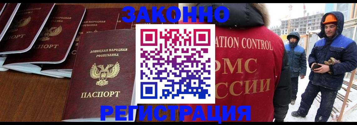 купить прописку в Пыть-Яхе